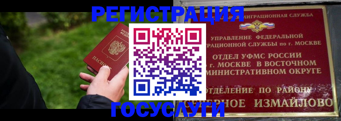 временная регистрация поиск в Гремячинске
