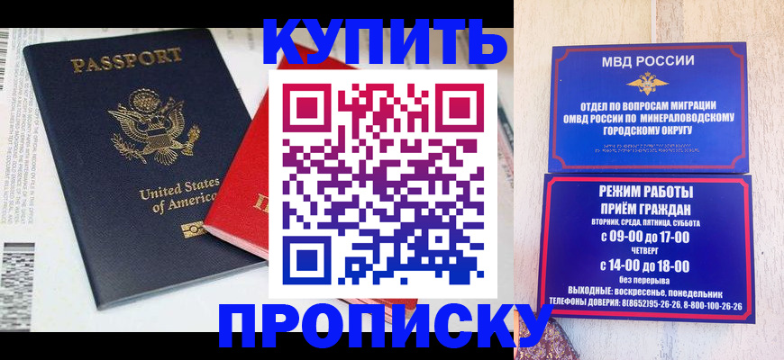 где прописаться в Гремячинске