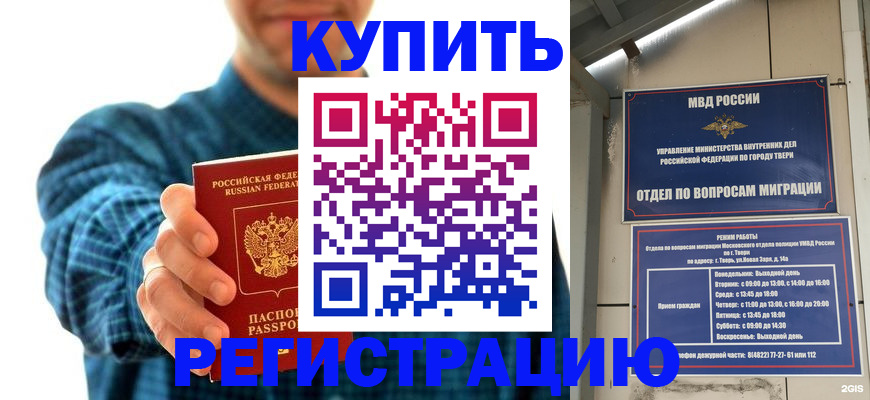 временная регистрация надежно в Гремячинске