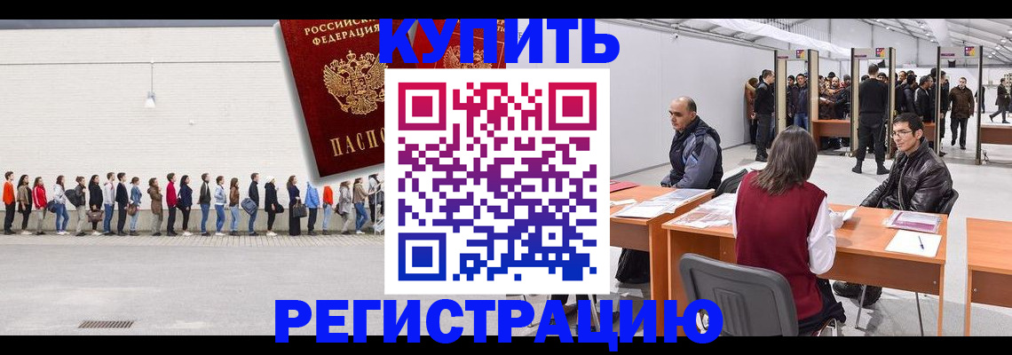 временная регистрация госуслуги в Гремячинске