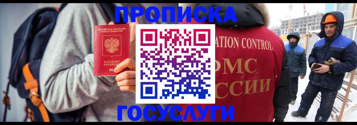 миграционный учет в Гремячинске